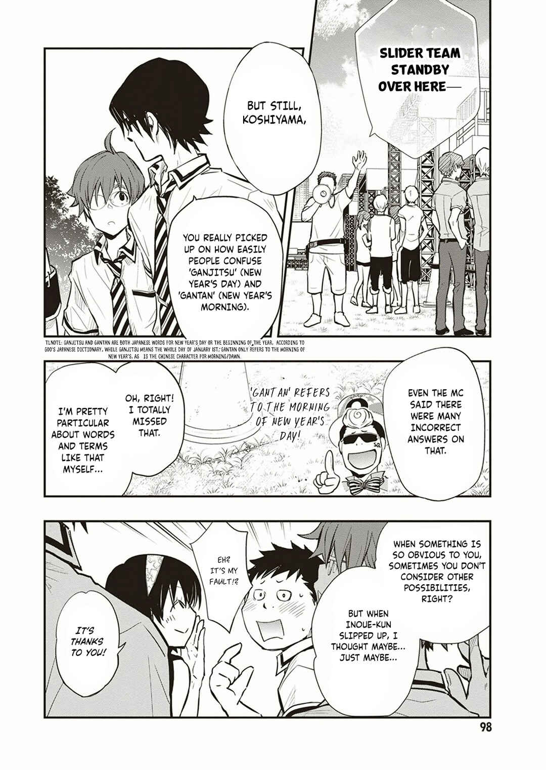 Page 17 Chapter 55 7◯3⨉
