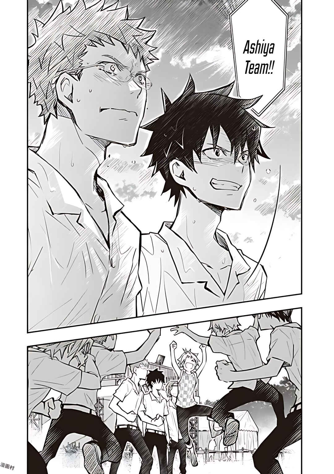 Page 14 Chapter 76 7◯3⨉