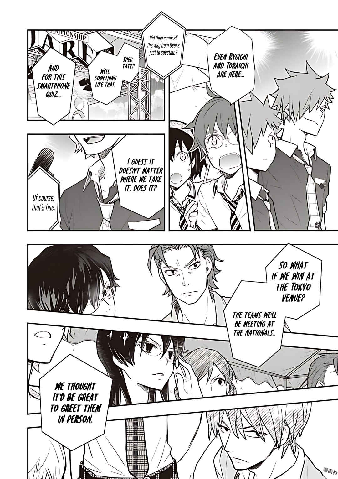 Page 3 Chapter 76 7◯3⨉