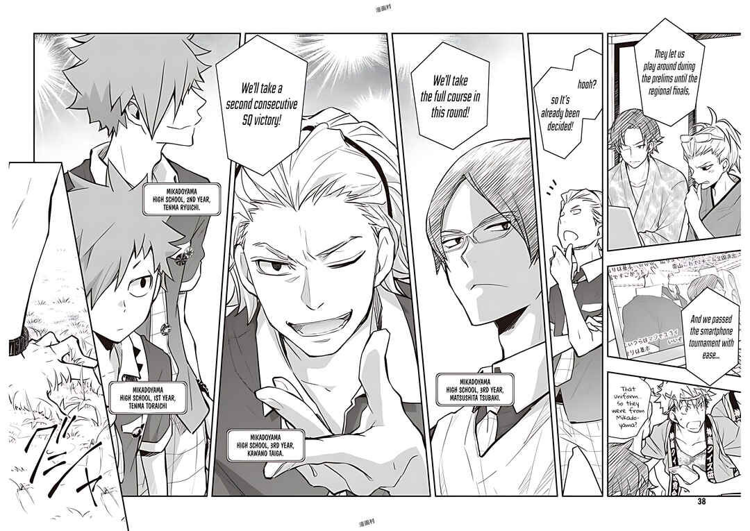 Page 5 Chapter 76 7◯3⨉