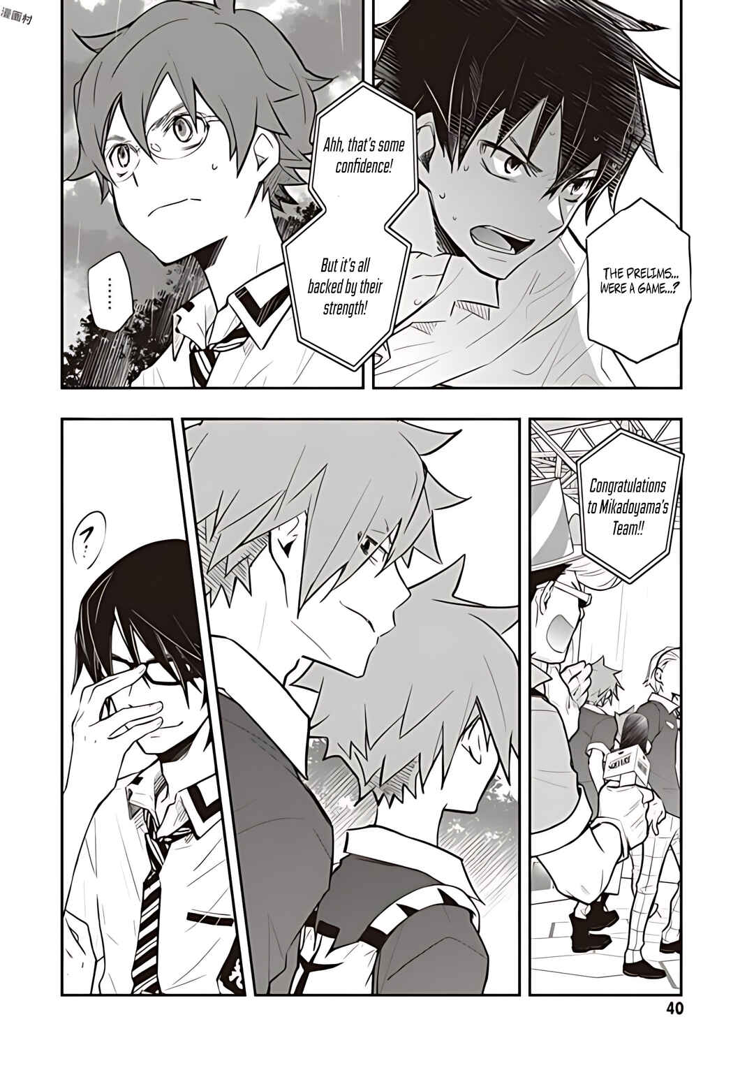Page 6 Chapter 76 7◯3⨉