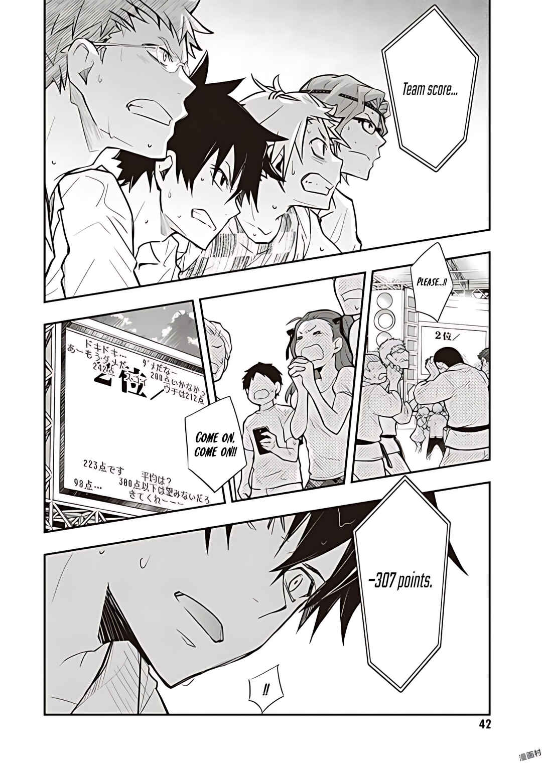 Page 8 Chapter 76 7◯3⨉