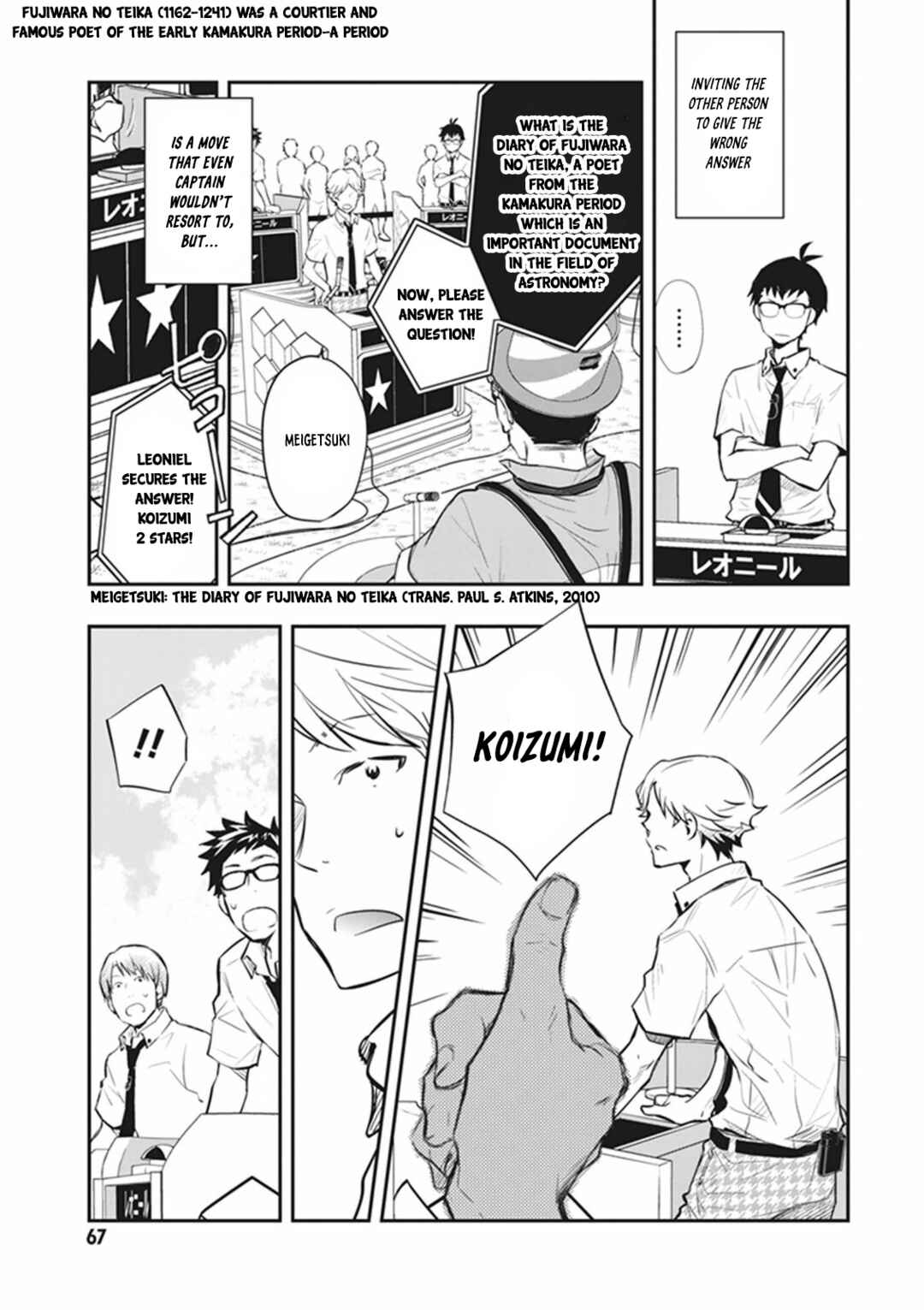 Page 14 Chapter 60 7◯3⨉