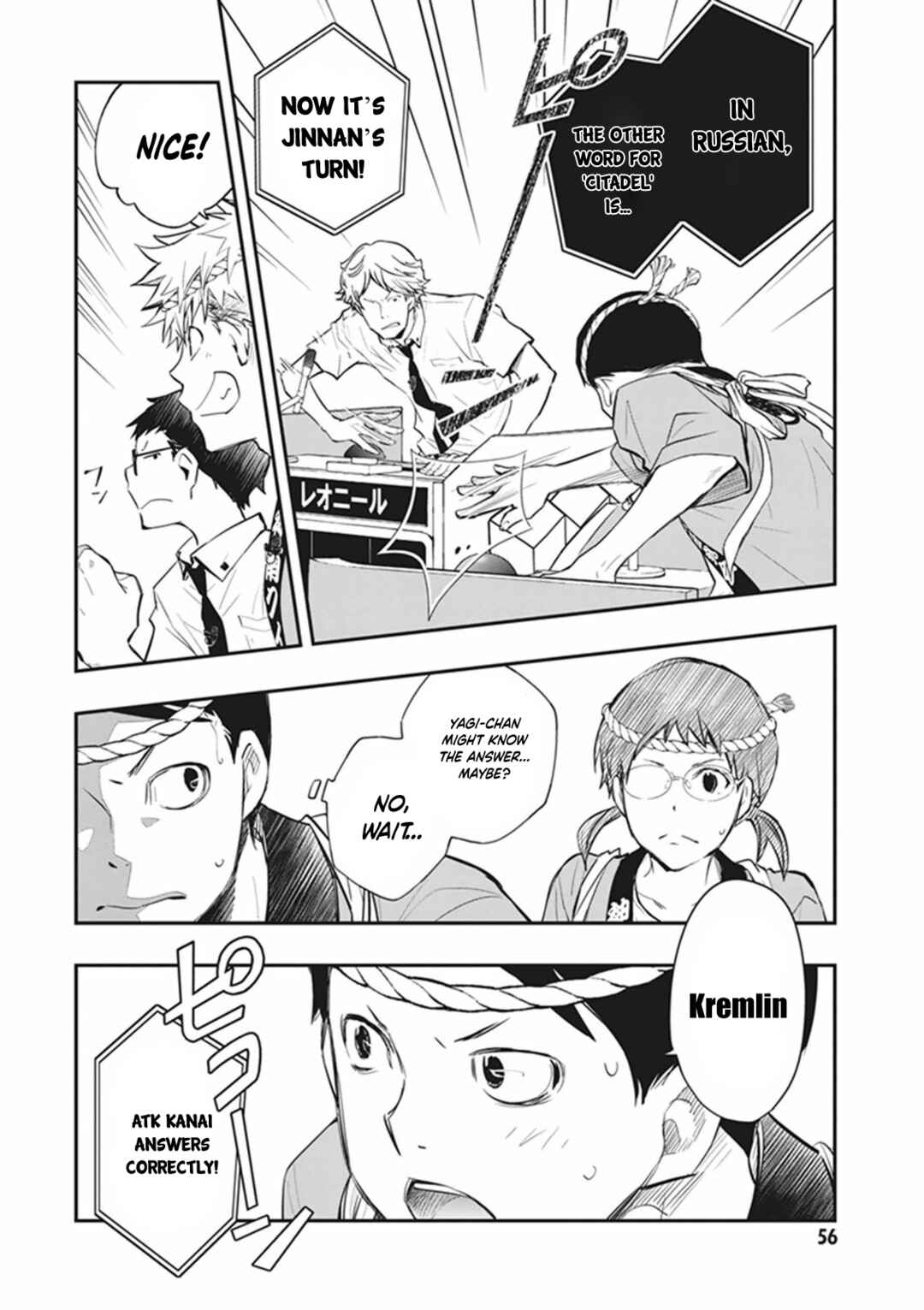 Page 3 Chapter 60 7◯3⨉