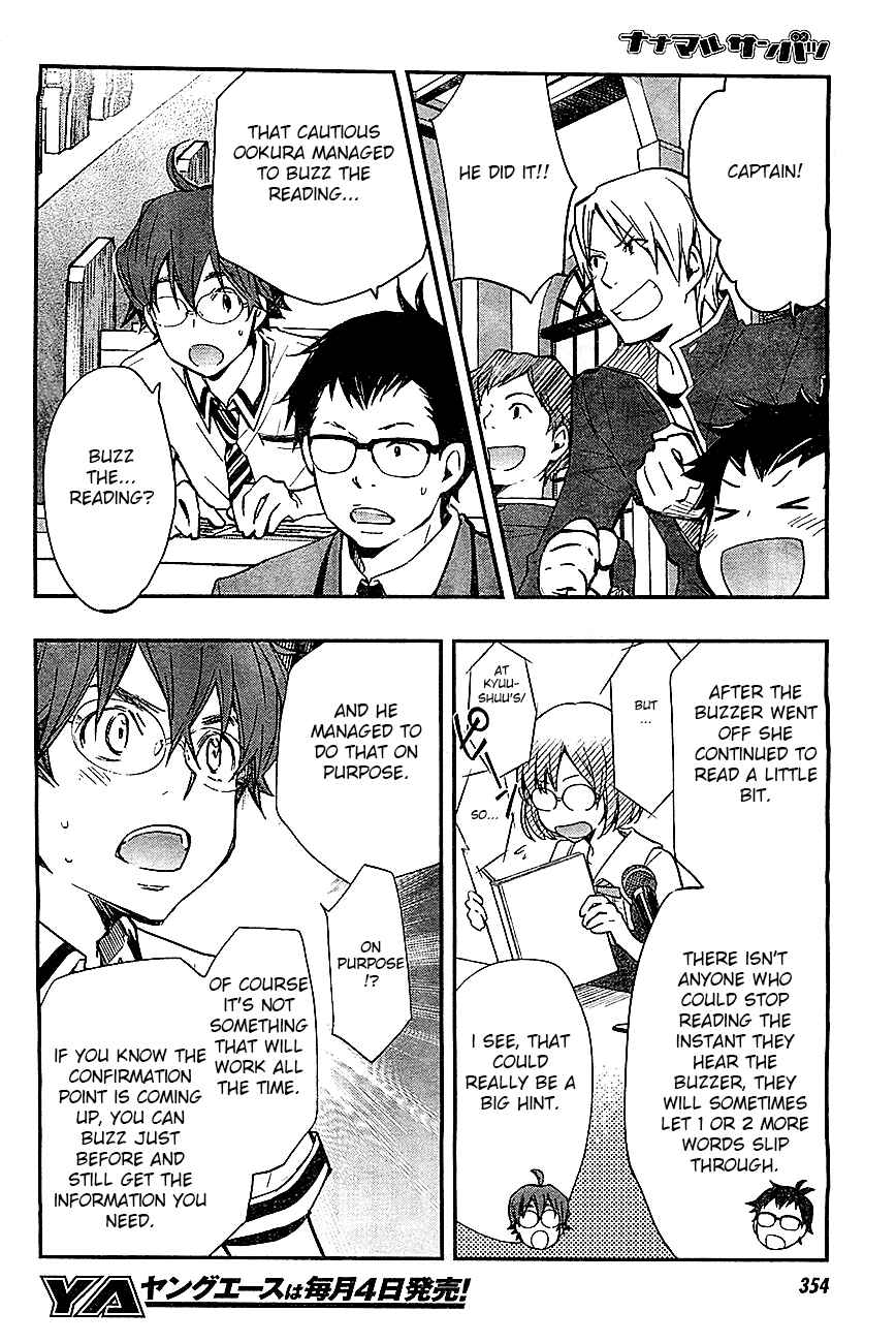Page 13 Chapter 32 7◯3⨉