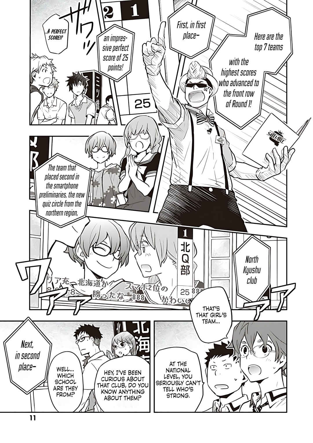 Page 11 Chapter 81 7◯3⨉