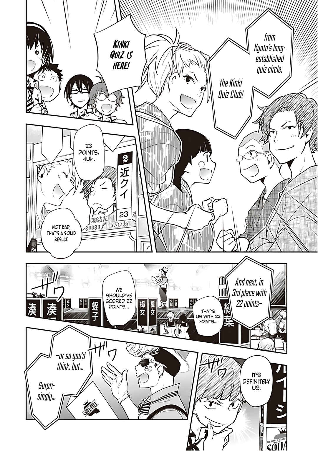 Page 12 Chapter 81 7◯3⨉
