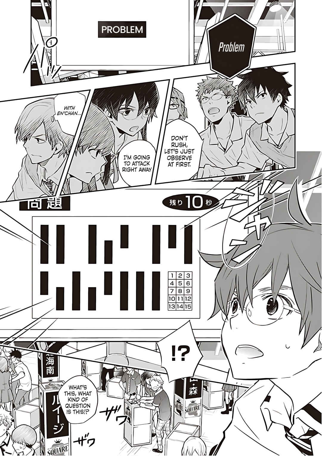 Page 19 Chapter 81 7◯3⨉