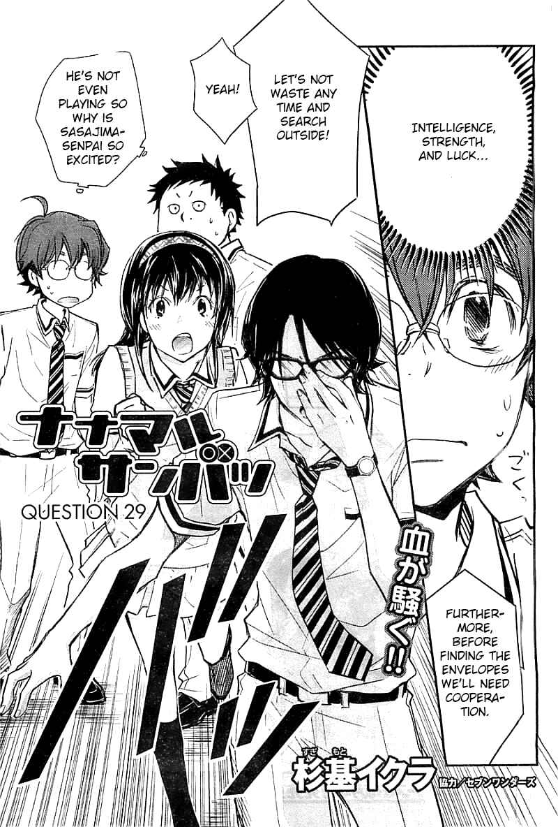 Page 4 Chapter 29 7◯3⨉
