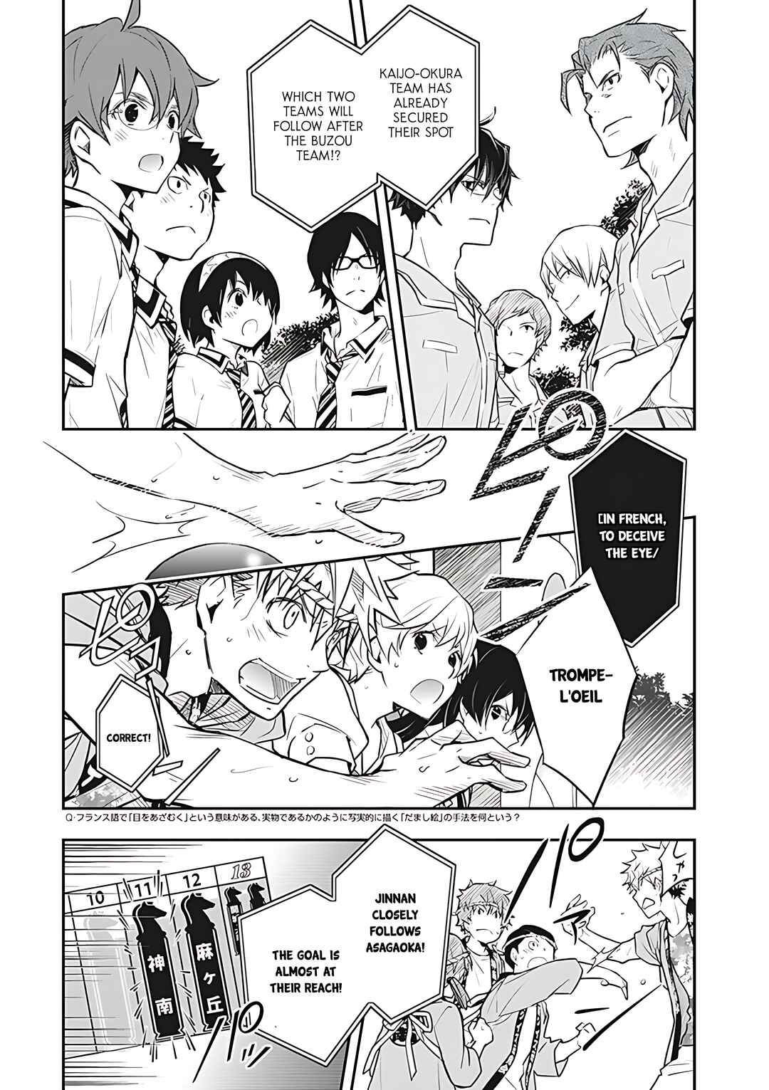 Page 10 Chapter 74 7◯3⨉