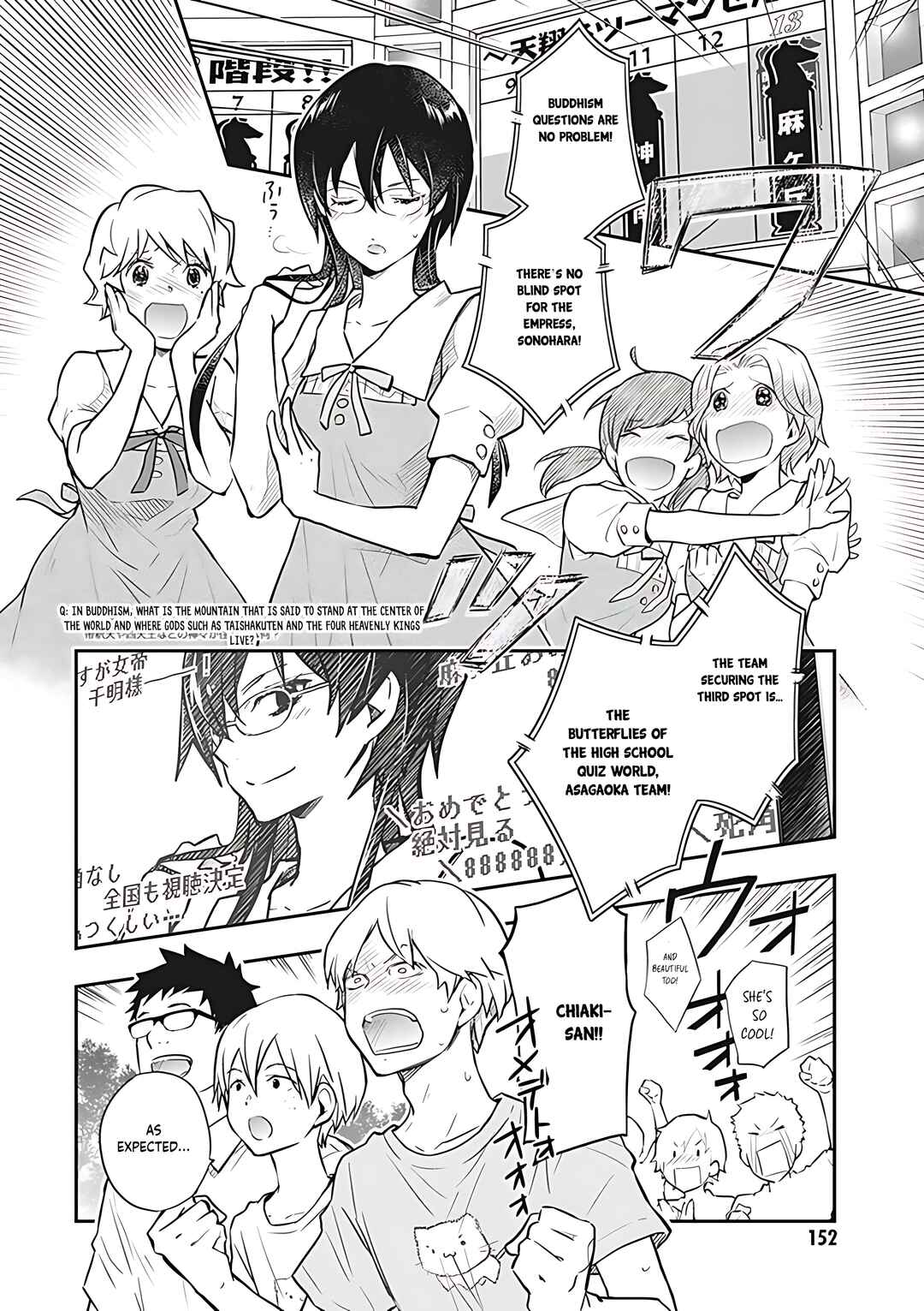 Page 12 Chapter 74 7◯3⨉