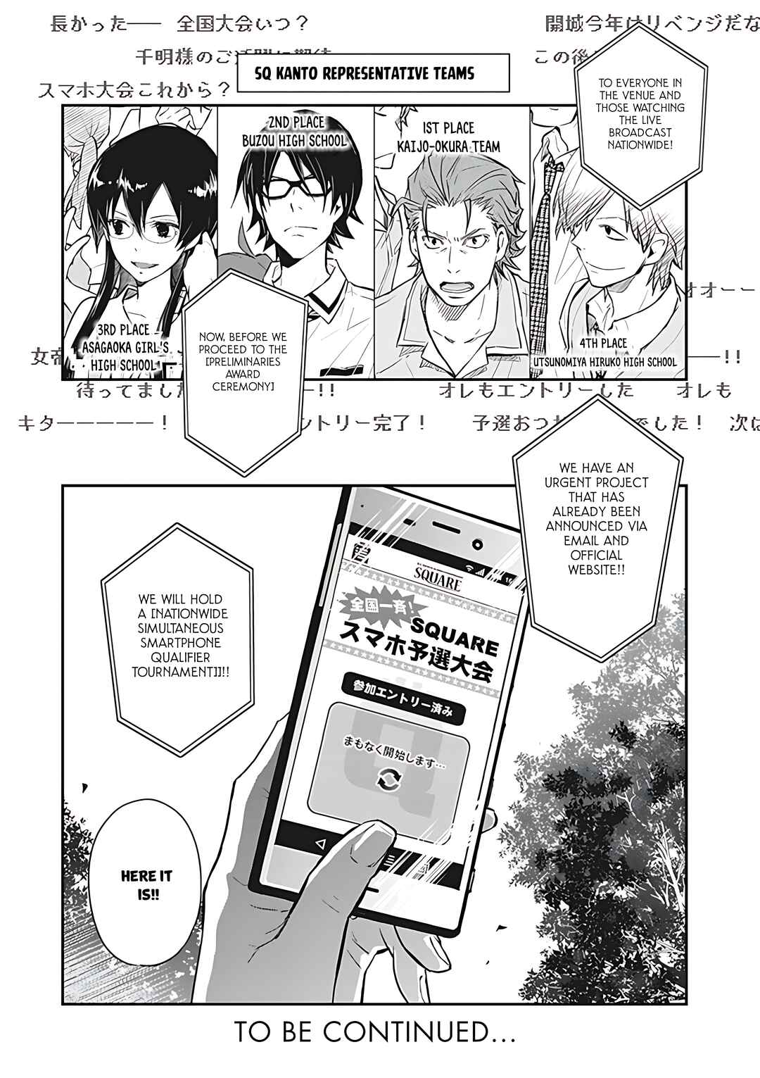 Page 32 Chapter 74 7◯3⨉