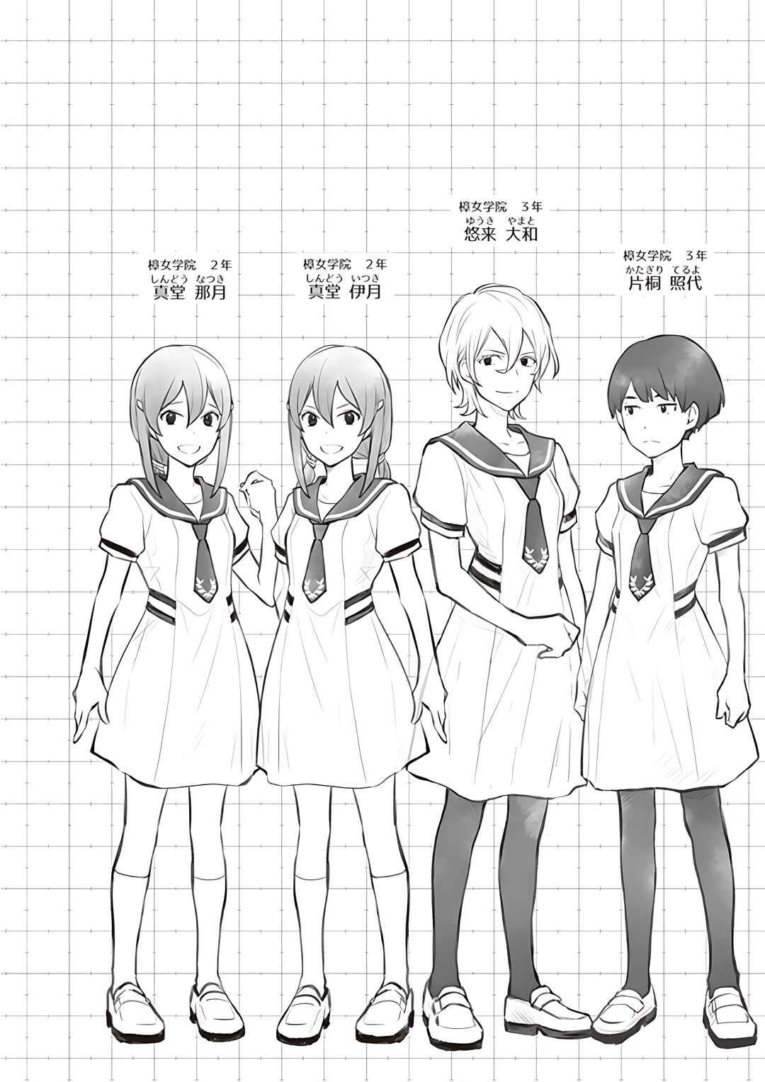 Page 44 Chapter 89 7◯3⨉