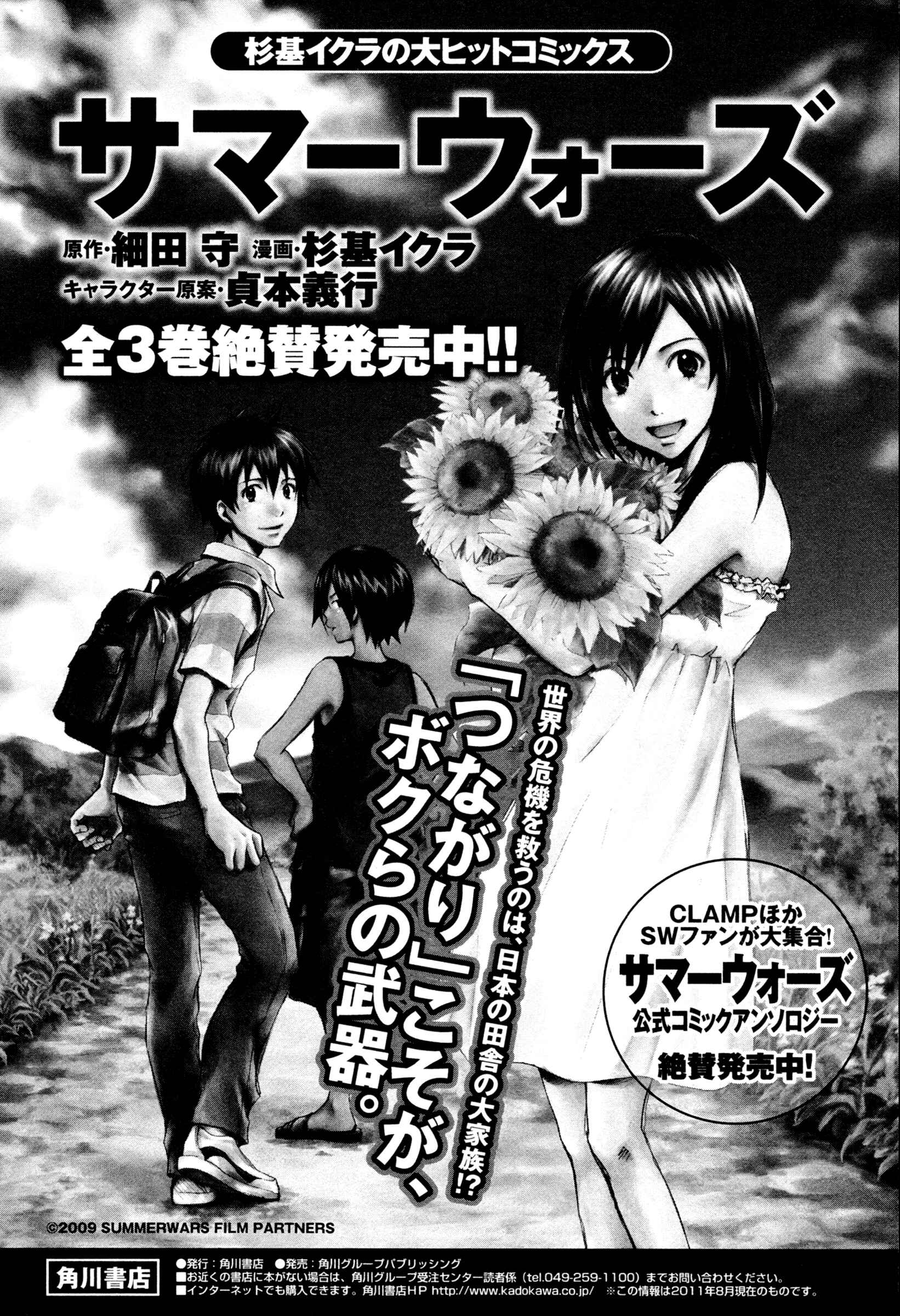 Page 42 Chapter 9 7◯3⨉
