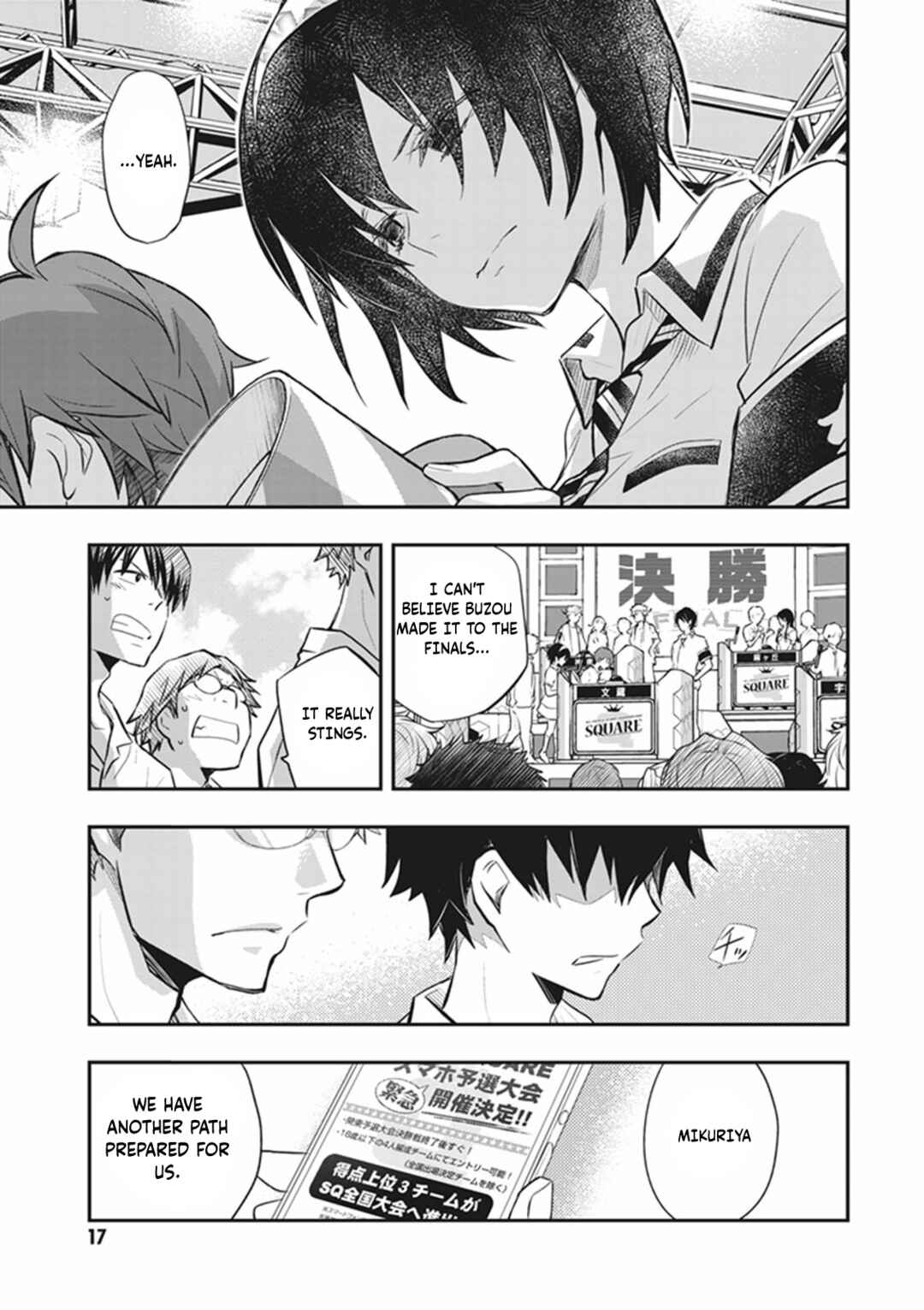 Page 16 Chapter 70 7◯3⨉