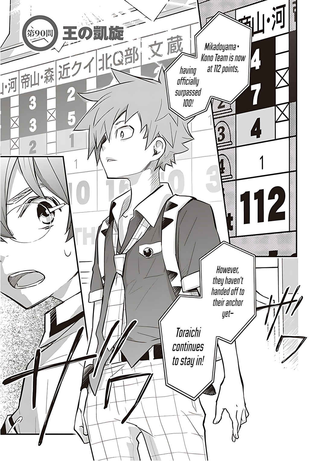 Page 2 Chapter 90 7◯3⨉
