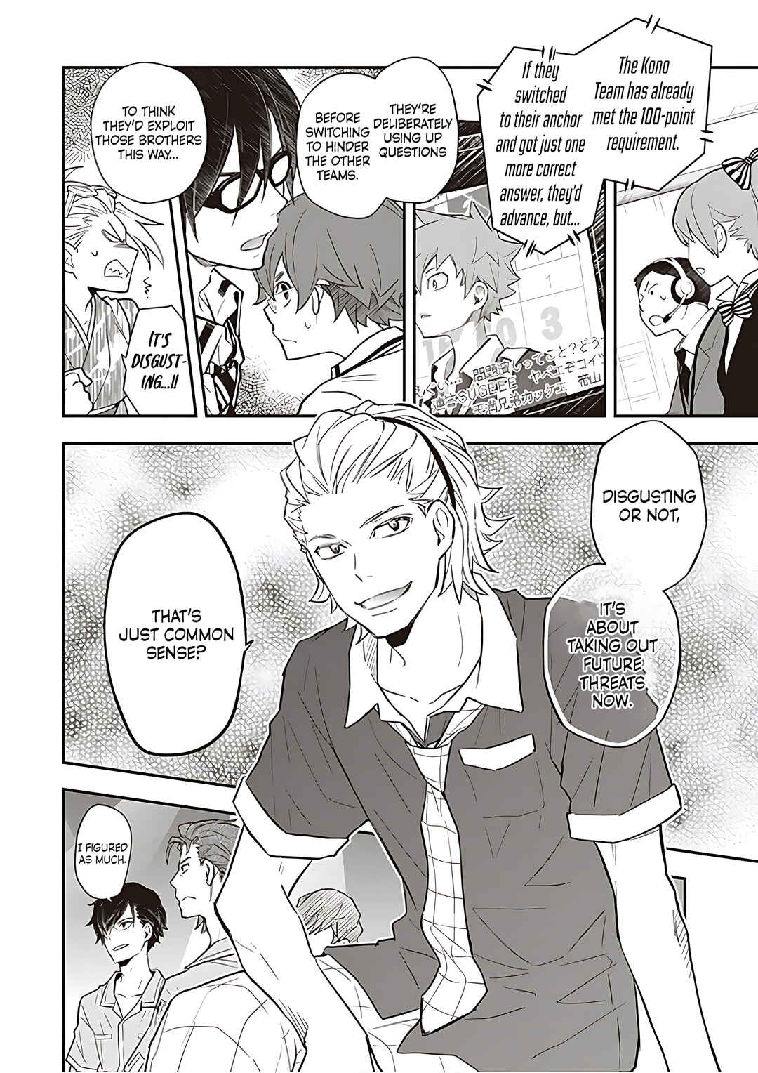 Page 3 Chapter 90 7◯3⨉
