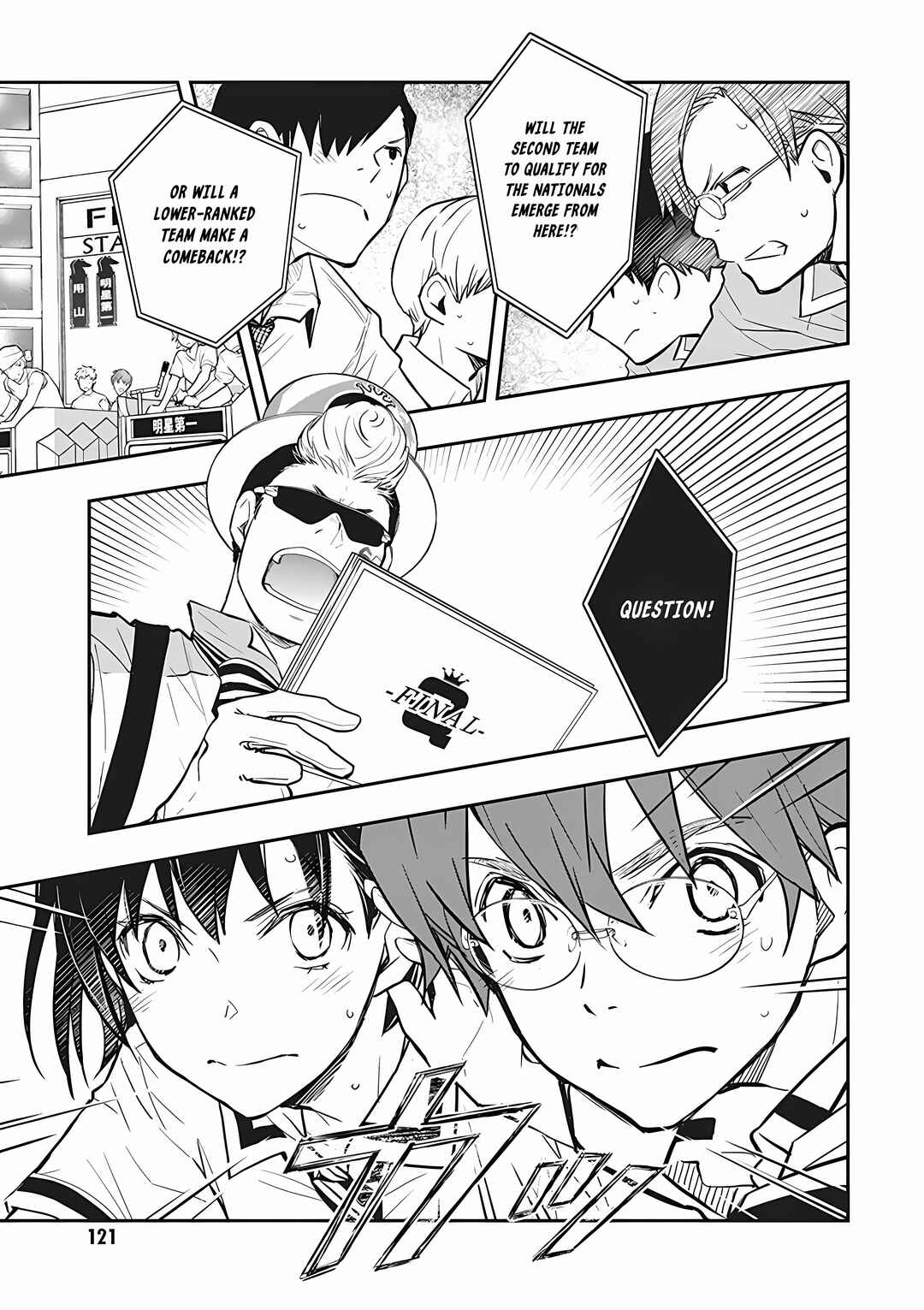 Page 17 Chapter 73 7◯3⨉