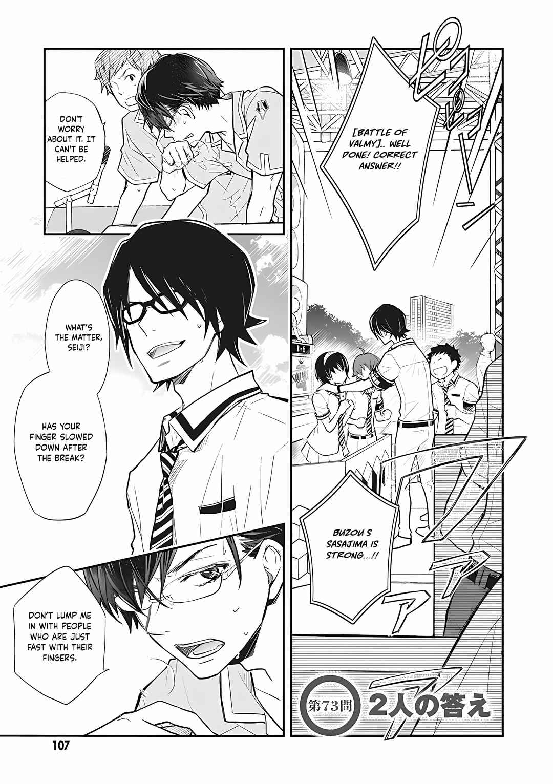 Page 3 Chapter 73 7◯3⨉