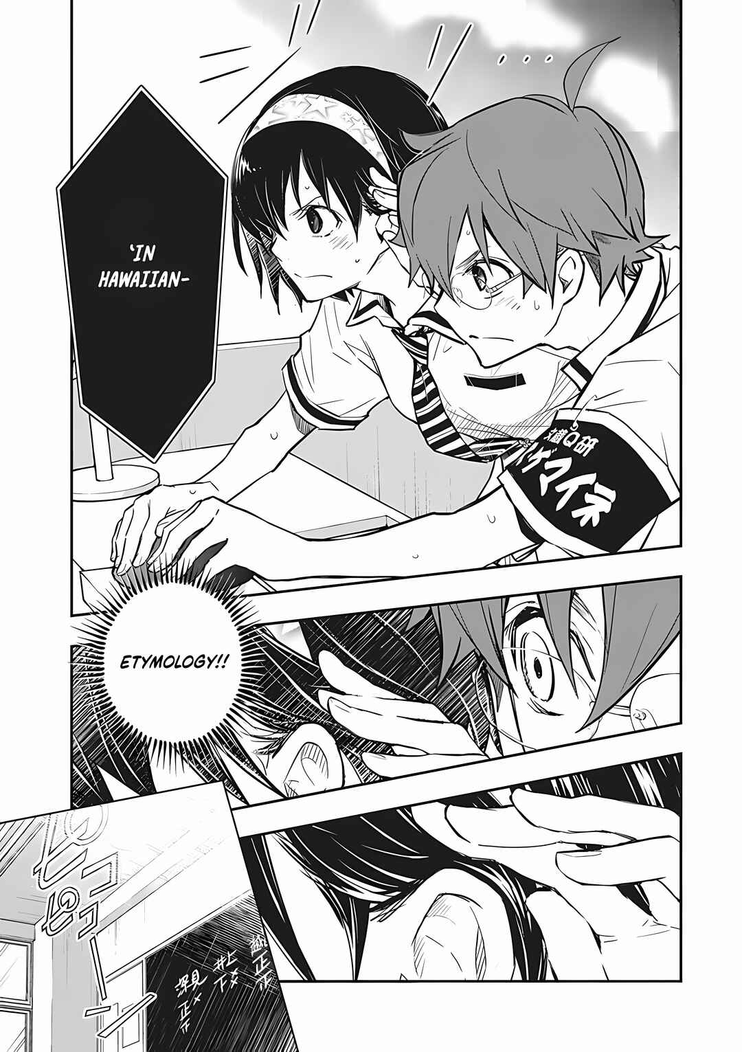 Page 7 Chapter 73 7◯3⨉