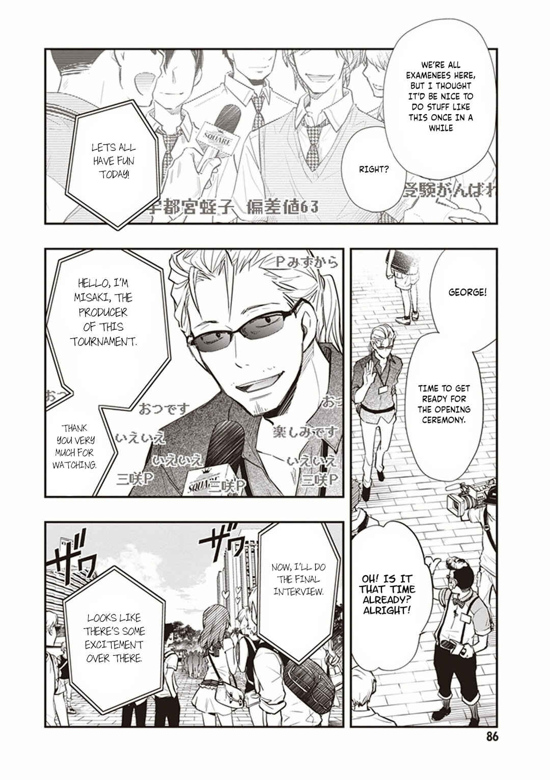 Page 15 Chapter 49 7◯3⨉