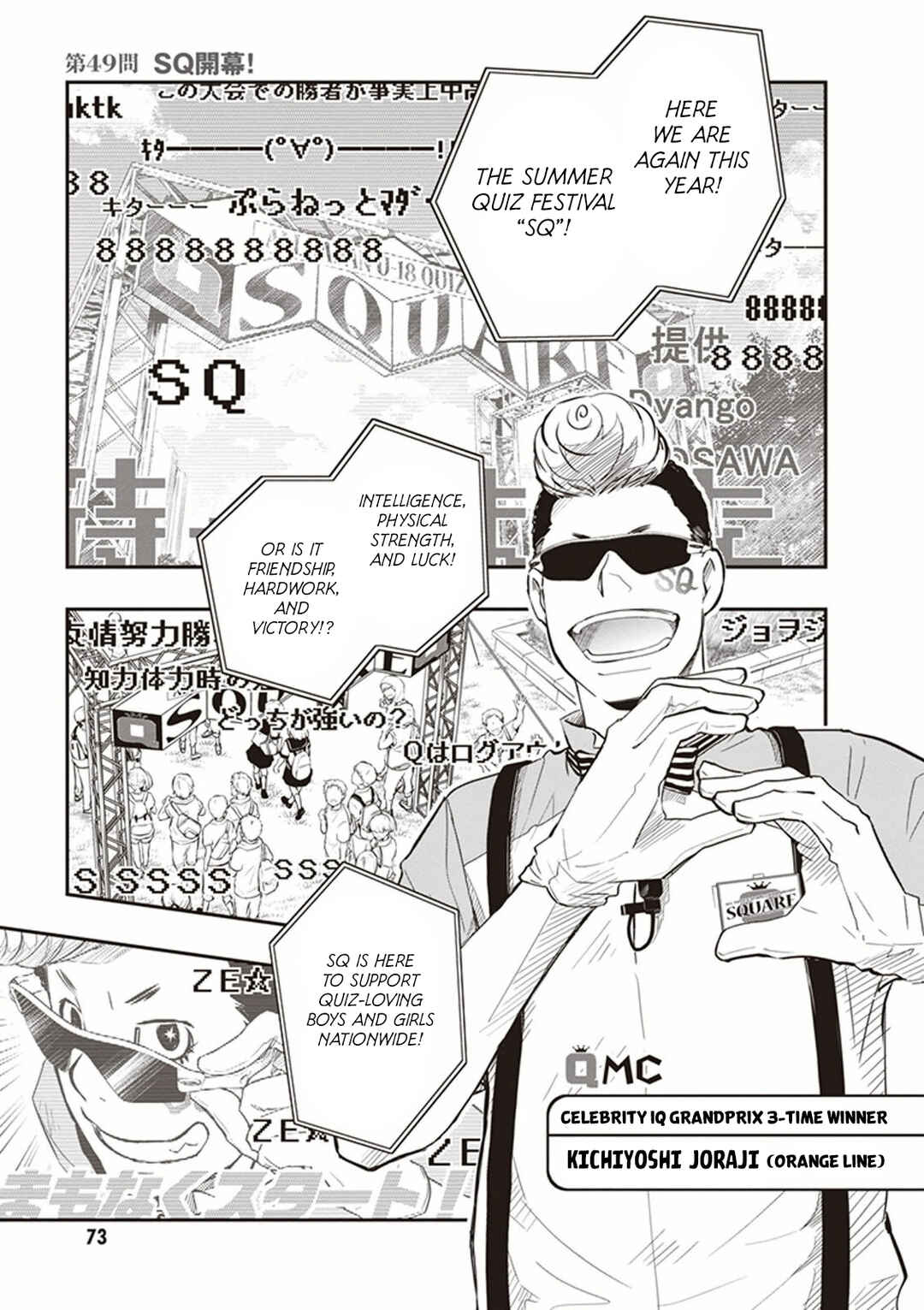 Page 2 Chapter 49 7◯3⨉