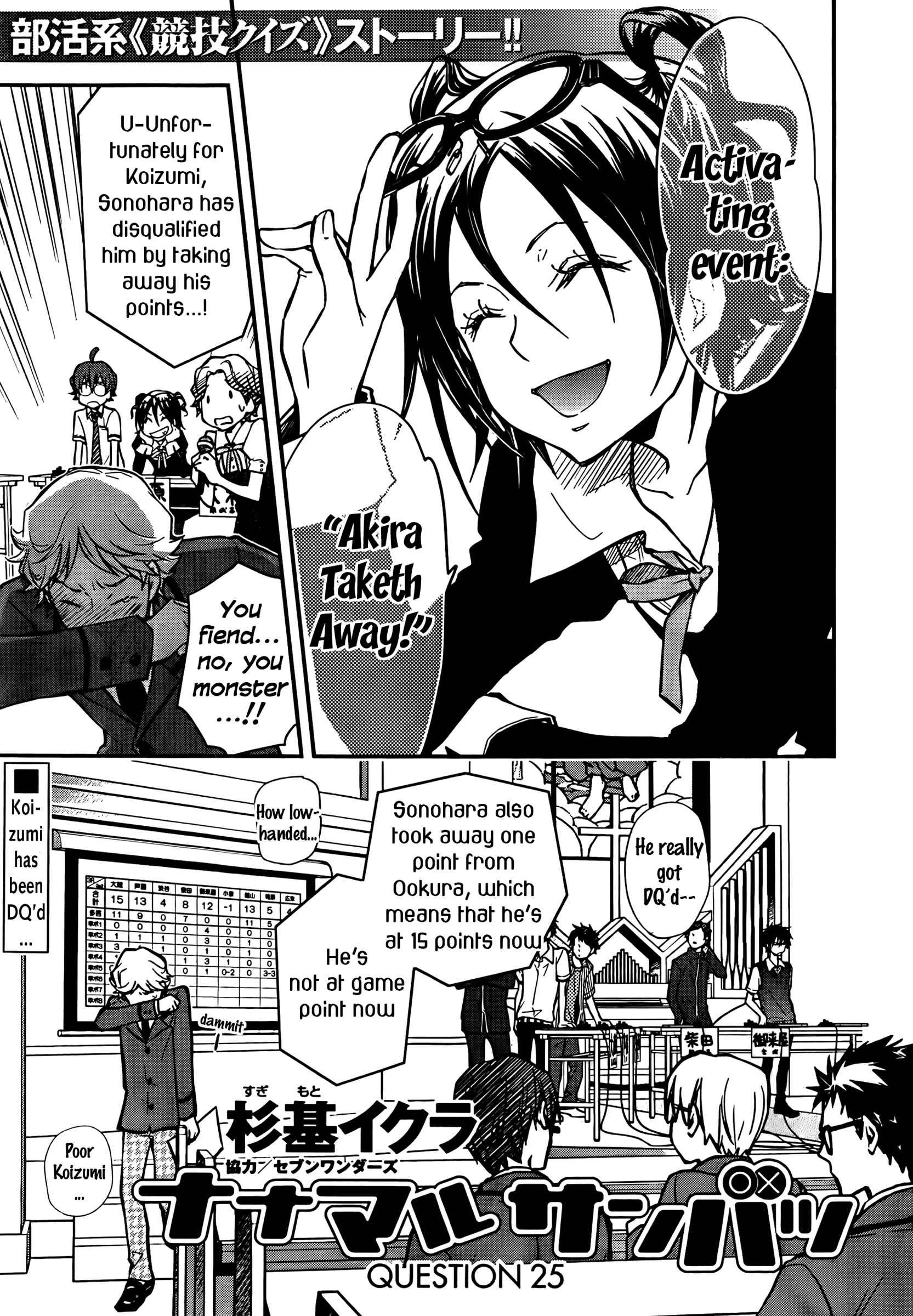 Page 1 Chapter 25 7◯3⨉