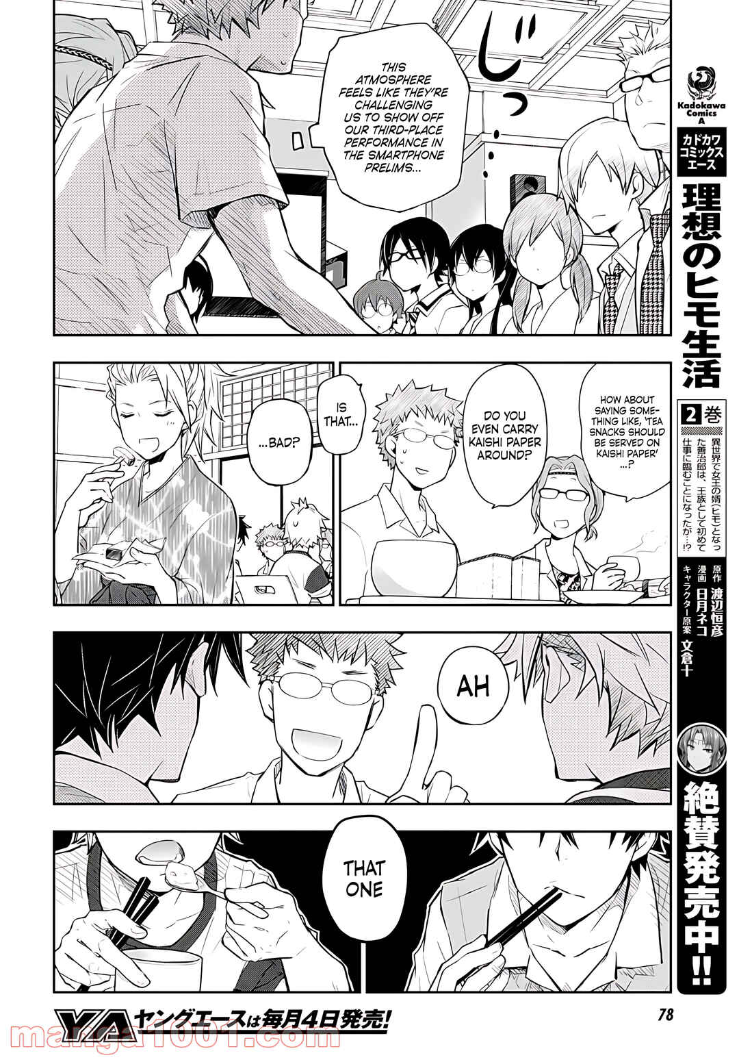 Page 14 Chapter 79 7◯3⨉