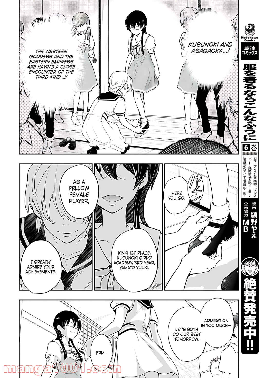Page 20 Chapter 79 7◯3⨉