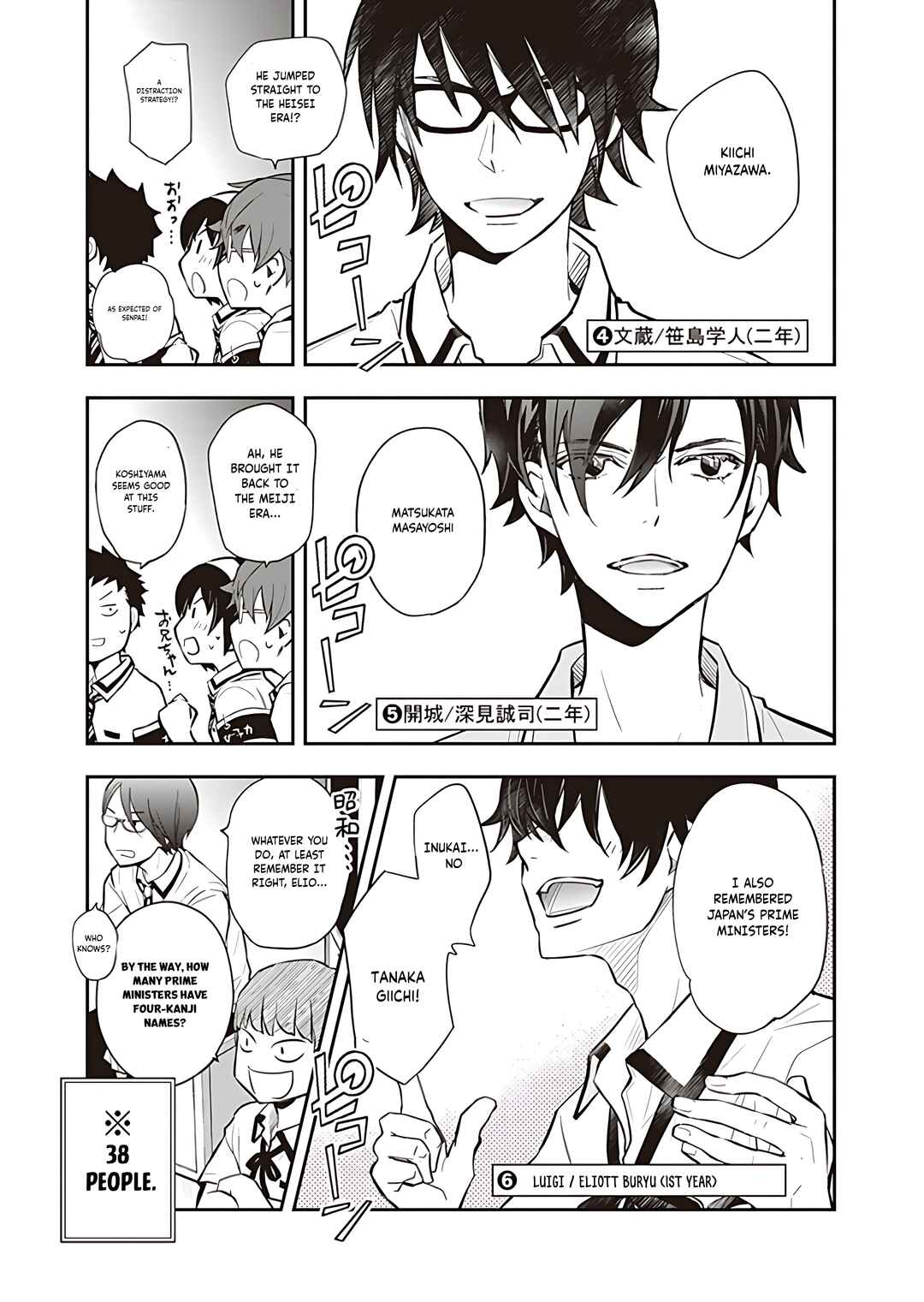 Page 15 Chapter 93 7◯3⨉