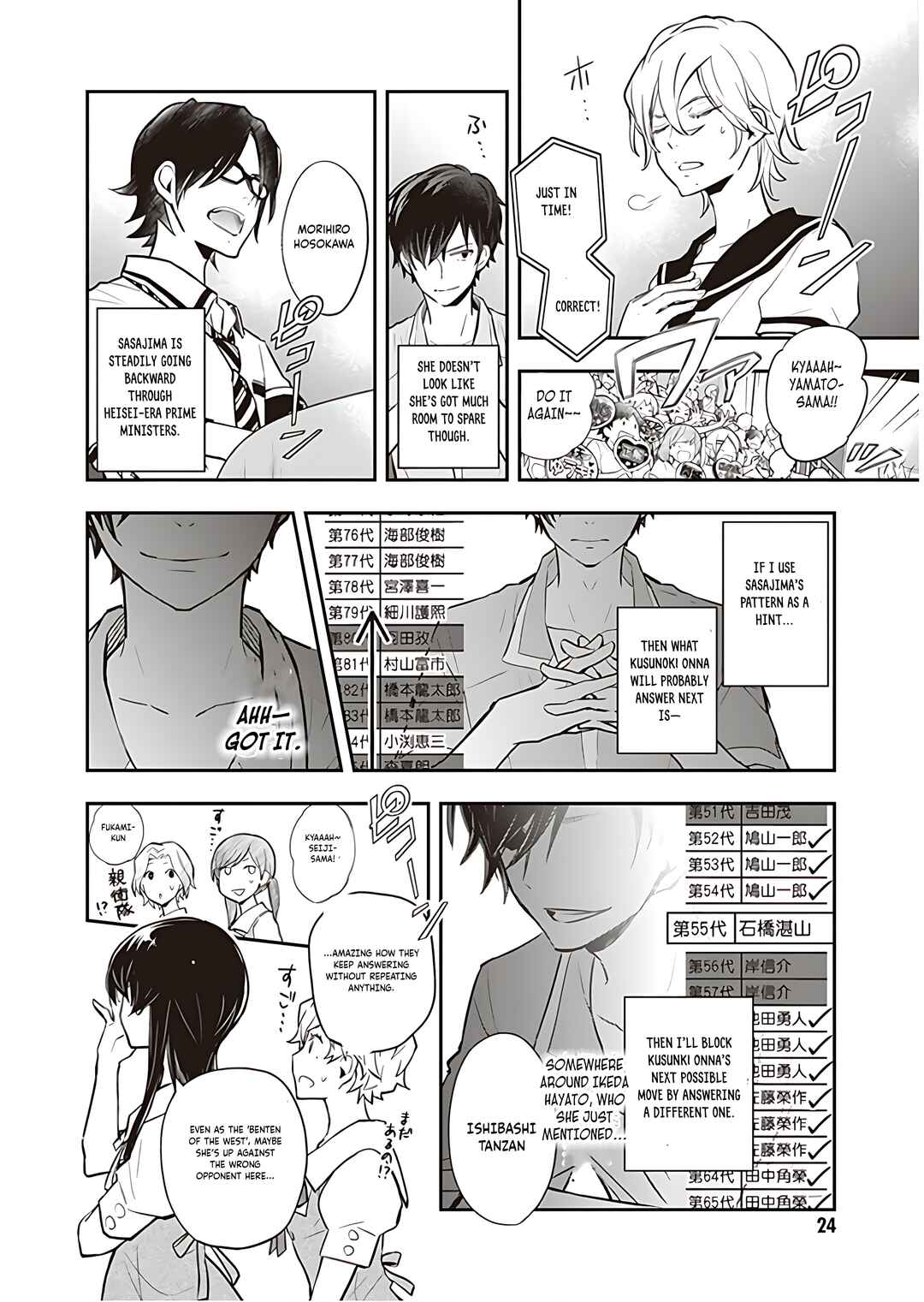 Page 24 Chapter 93 7◯3⨉
