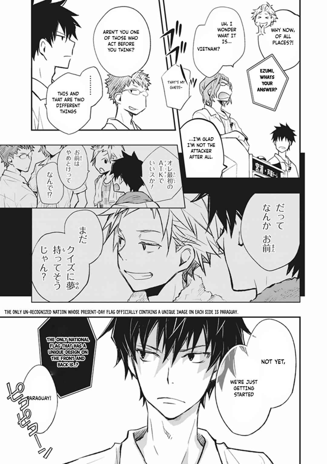Page 25 Chapter 61 7◯3⨉