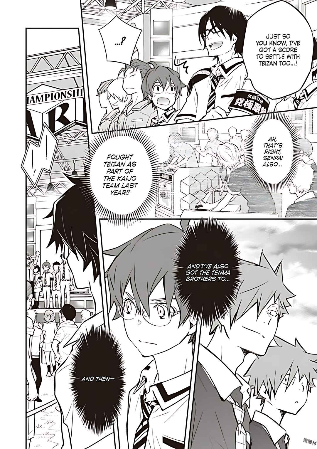 Page 17 Chapter 77 7◯3⨉
