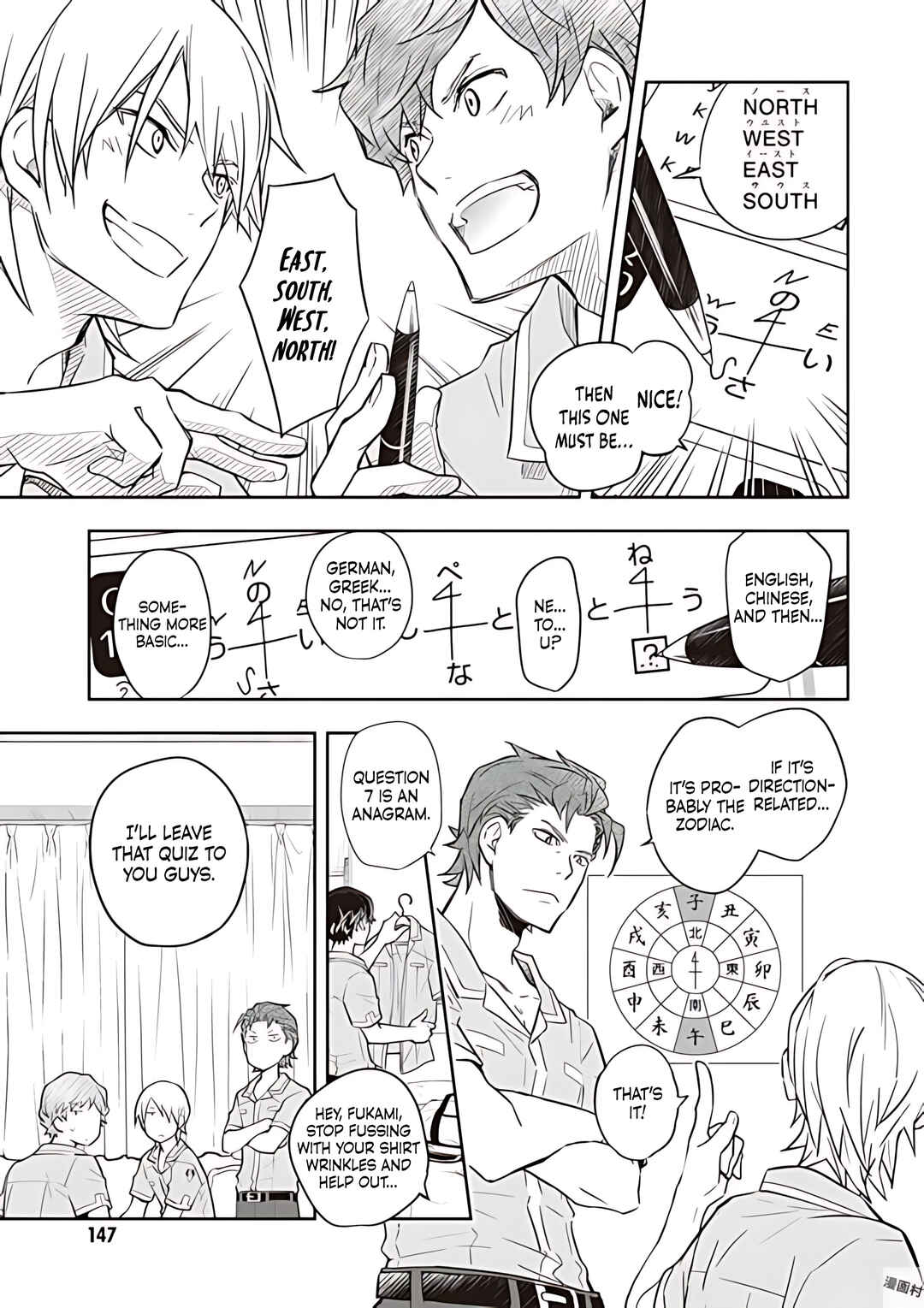Page 12 Chapter 80 7◯3⨉