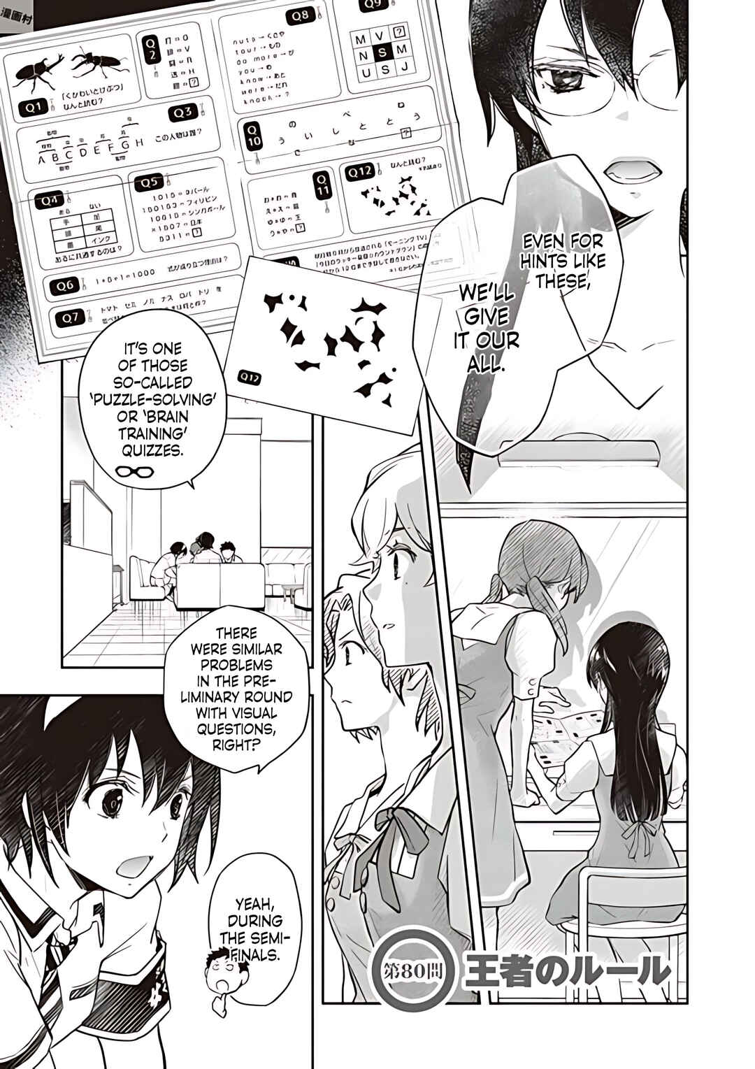 Page 4 Chapter 80 7◯3⨉