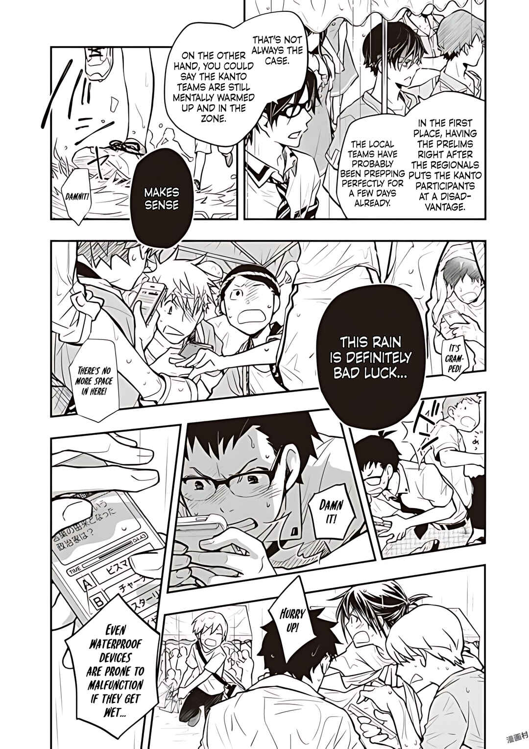Page 17 Chapter 75 7◯3⨉