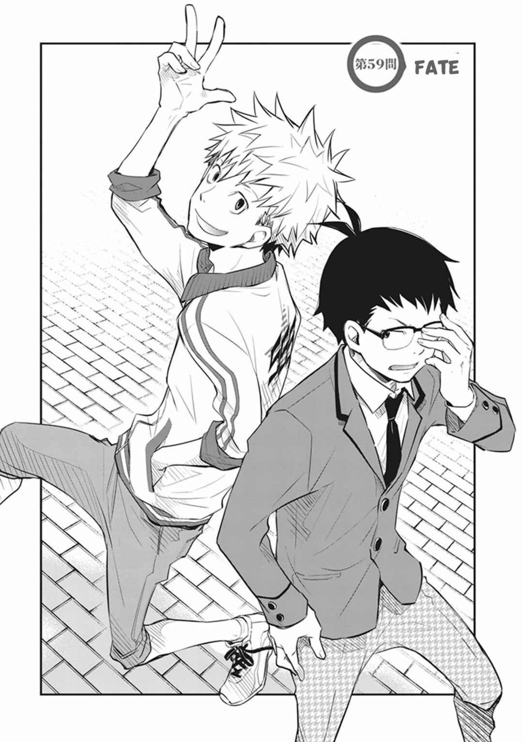 Page 3 Chapter 59 7◯3⨉
