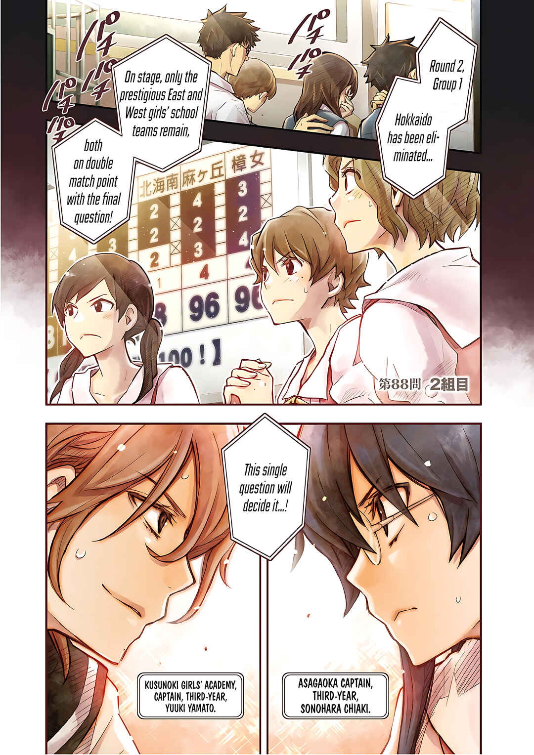 Page 2 Chapter 88 7◯3⨉