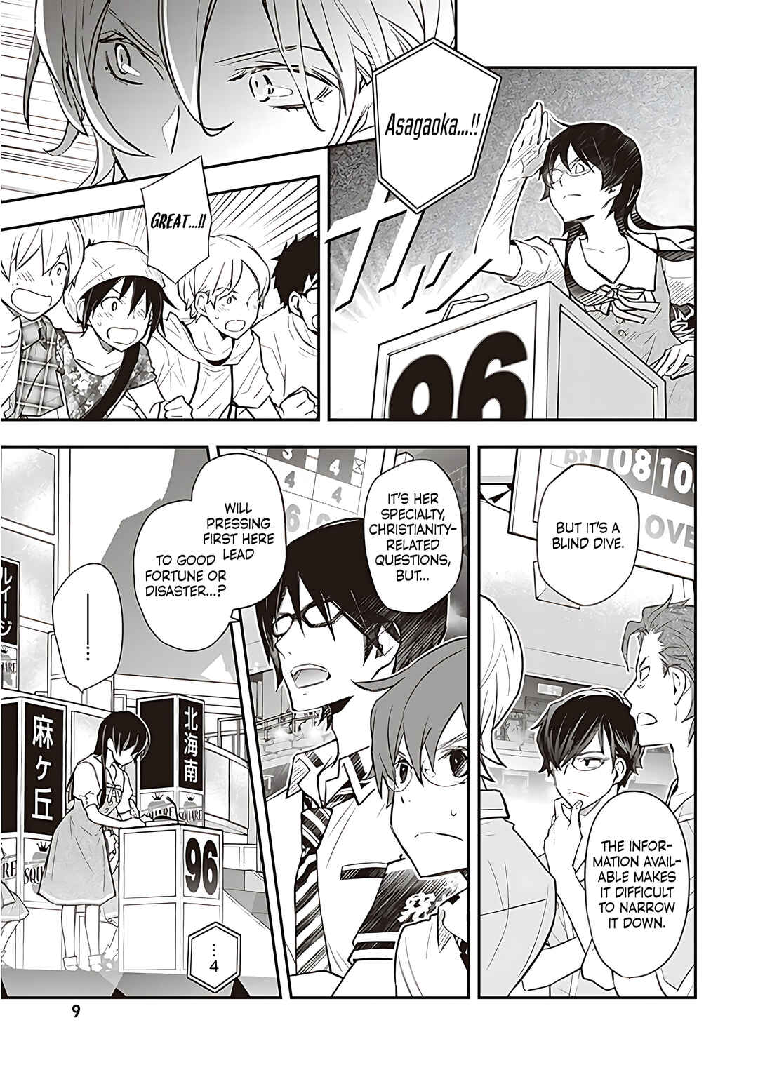 Page 5 Chapter 88 7◯3⨉