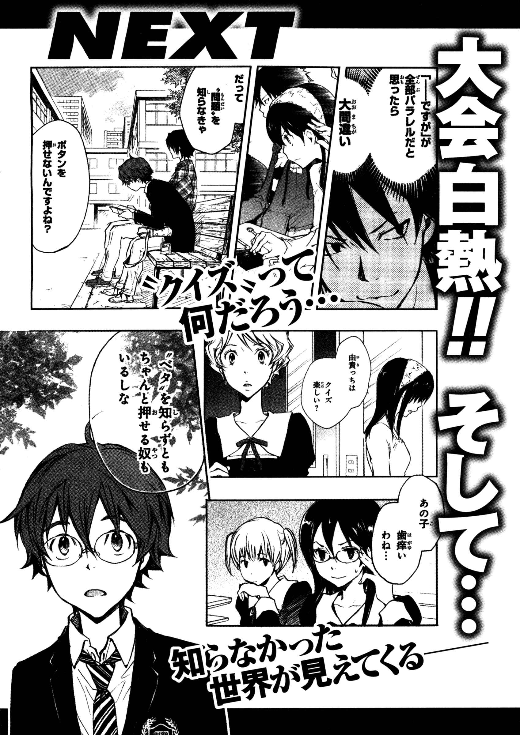 Page 42 Chapter 4 7◯3⨉