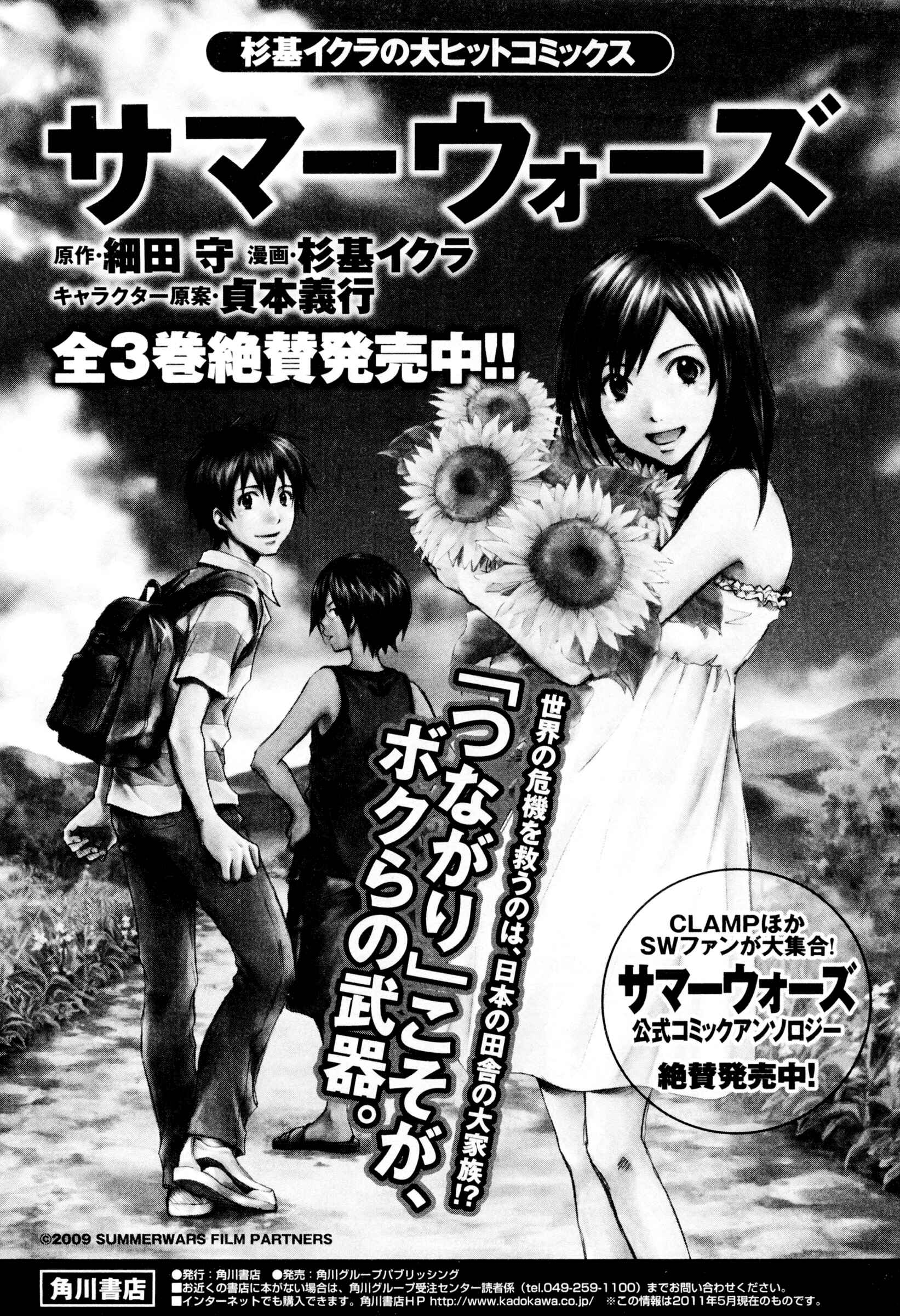 Page 47 Chapter 4 7◯3⨉