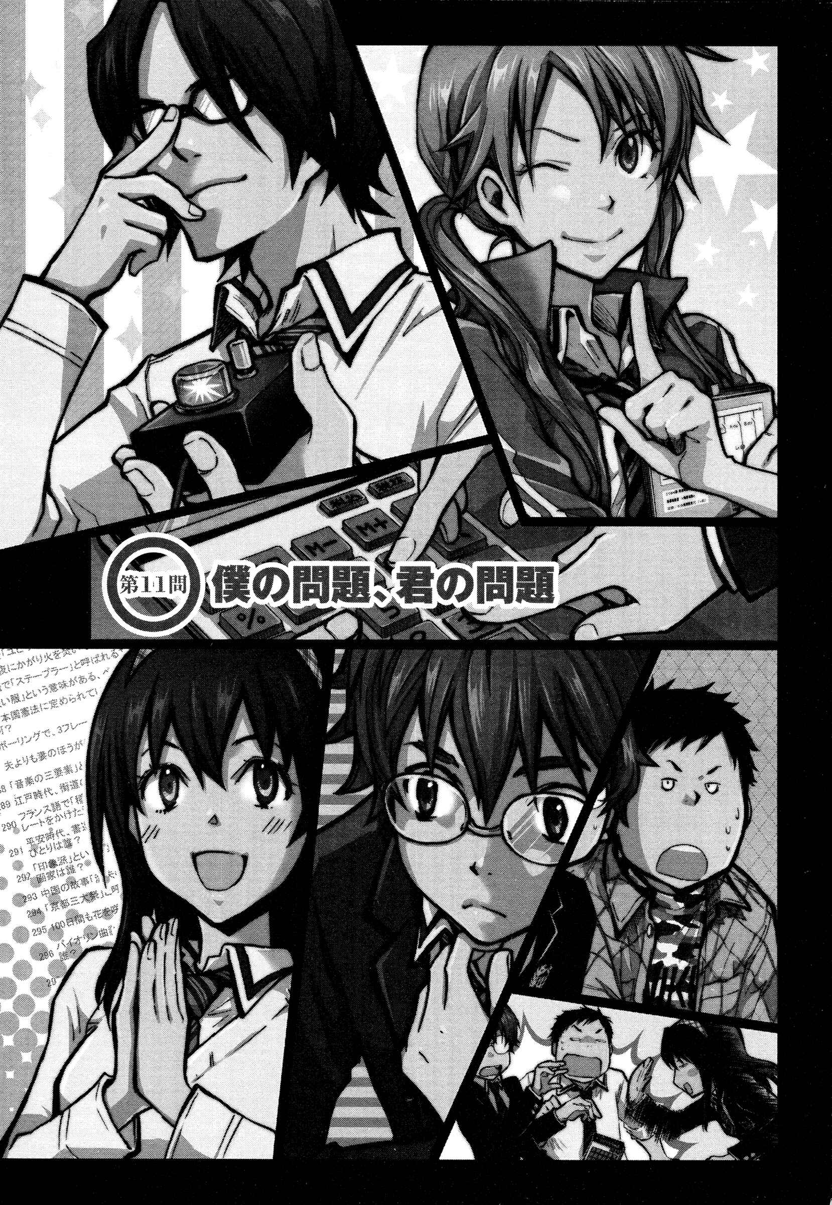 Page 3 Chapter 11 7◯3⨉