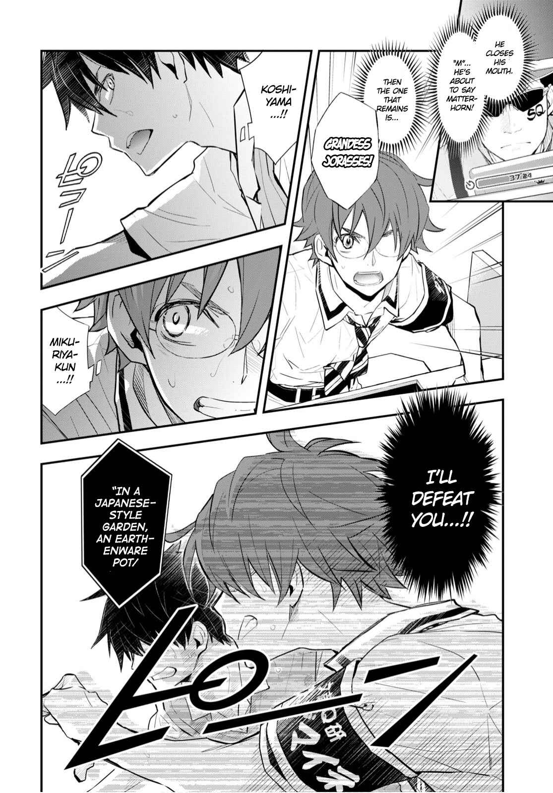 Page 16 Chapter 109 7◯3⨉
