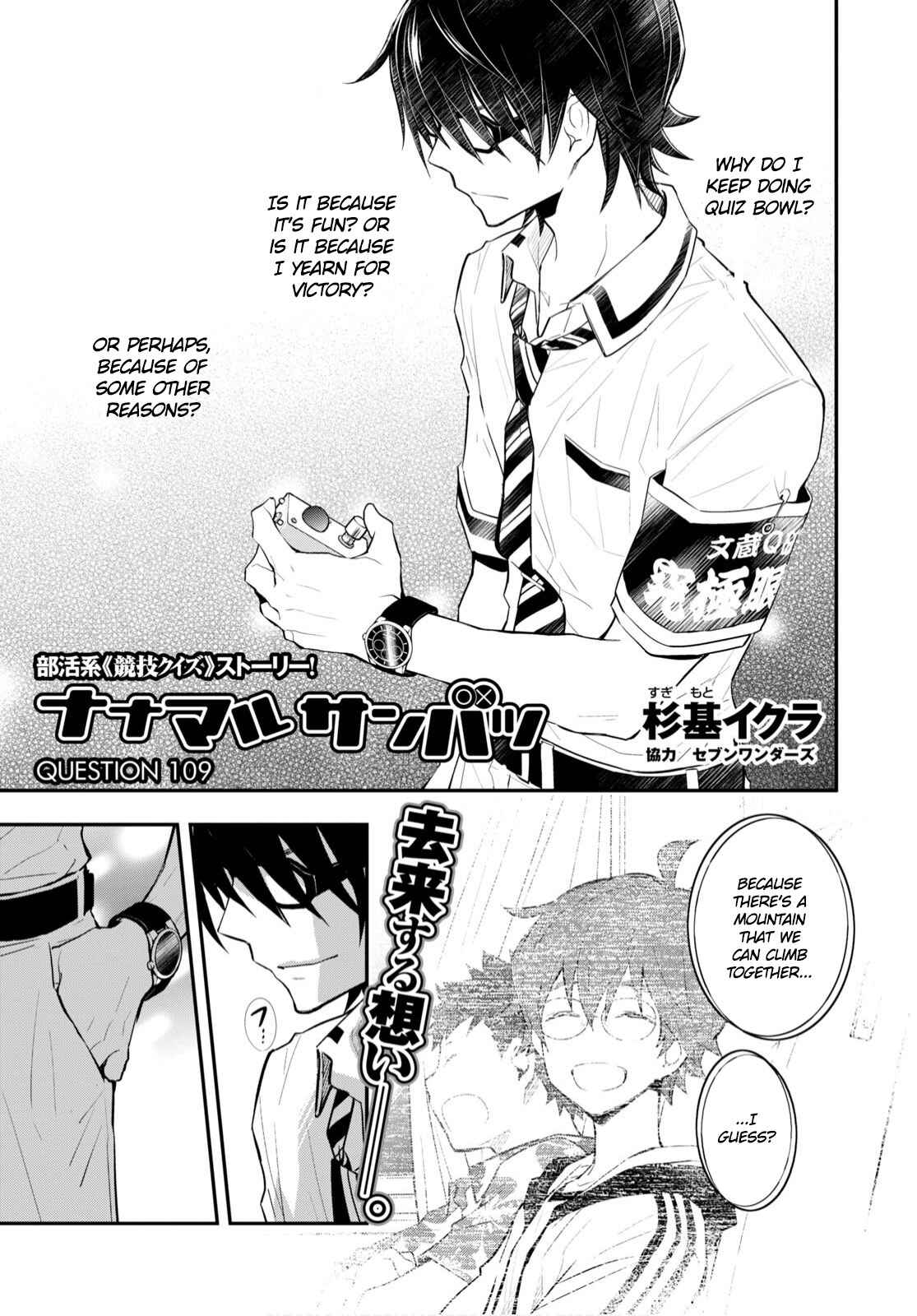 Page 2 Chapter 109 7◯3⨉