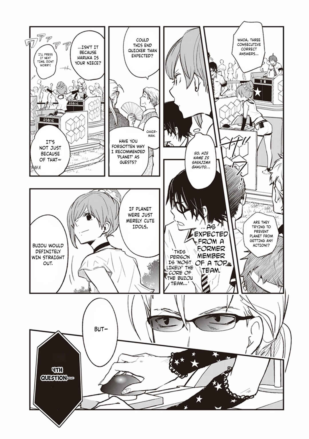 Page 19 Chapter 65 7◯3⨉