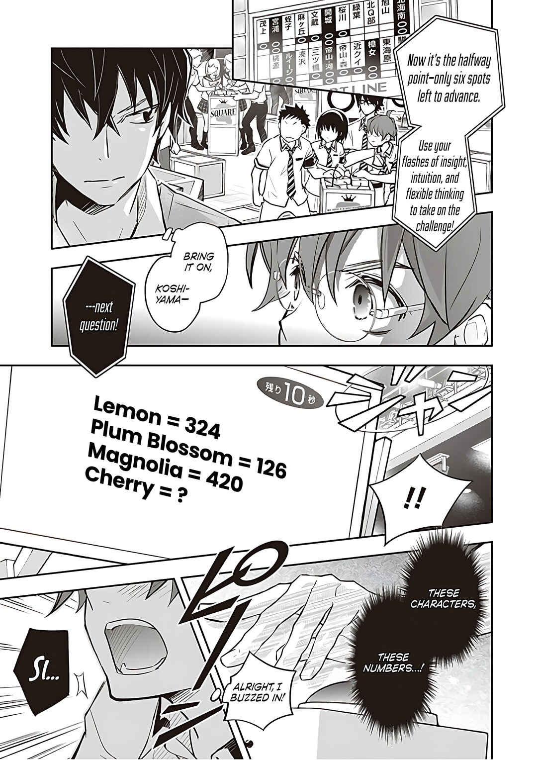 Page 16 Chapter 82 7◯3⨉