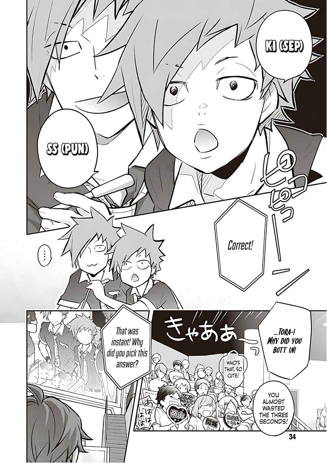 Page 3 Chapter 82 7◯3⨉