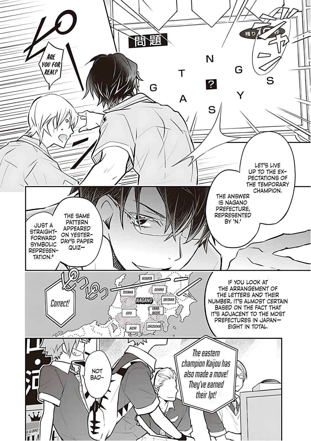 Page 7 Chapter 82 7◯3⨉