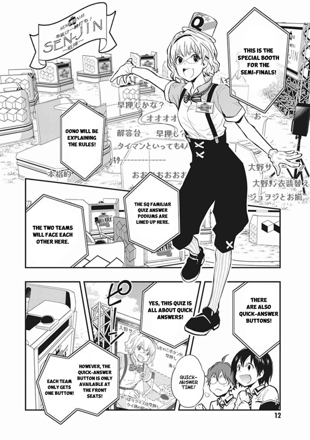 Page 10 Chapter 58 7◯3⨉
