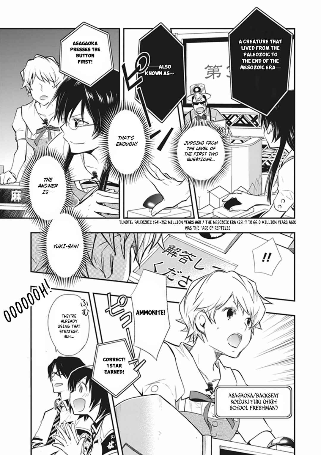 Page 23 Chapter 58 7◯3⨉